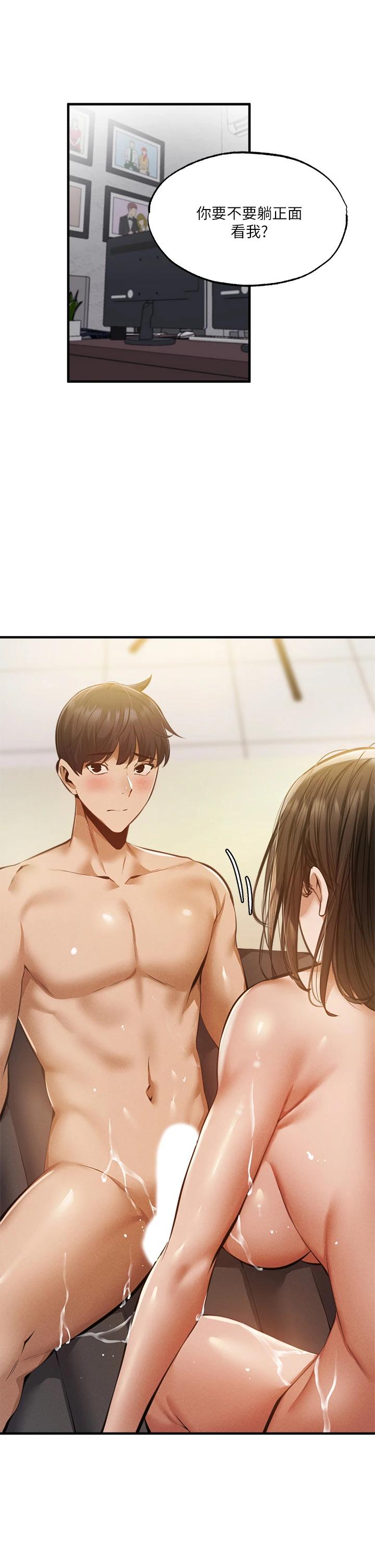 还有空房吗第45话-我在某方面也有下功夫唷