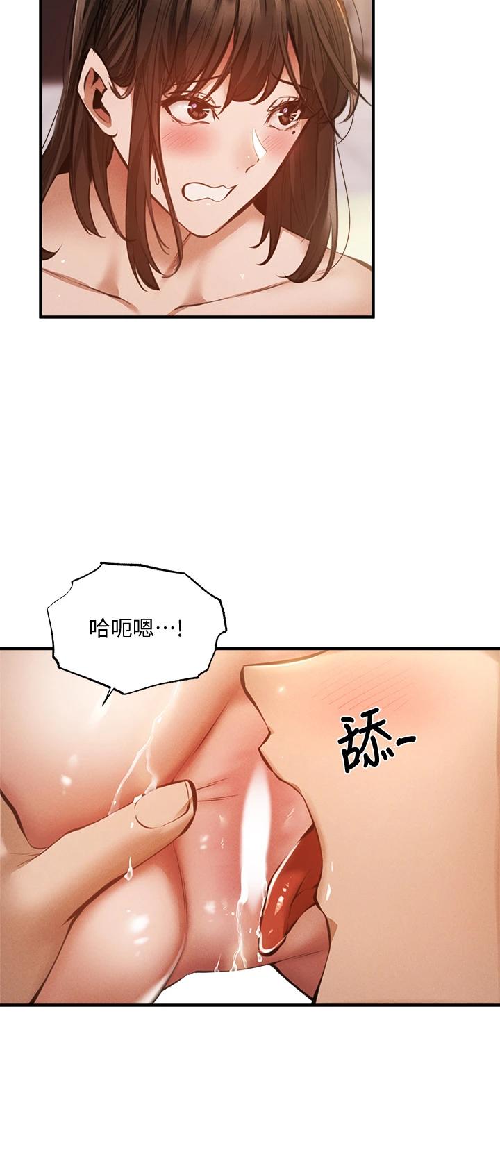 还有空房吗第45话-我在某方面也有下功夫唷