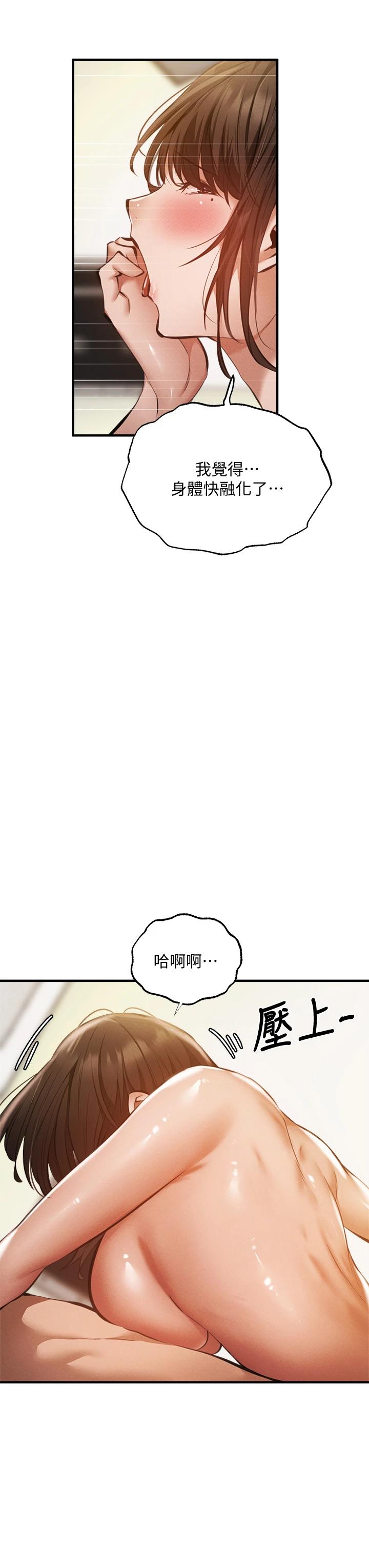 还有空房吗第45话-我在某方面也有下功夫唷