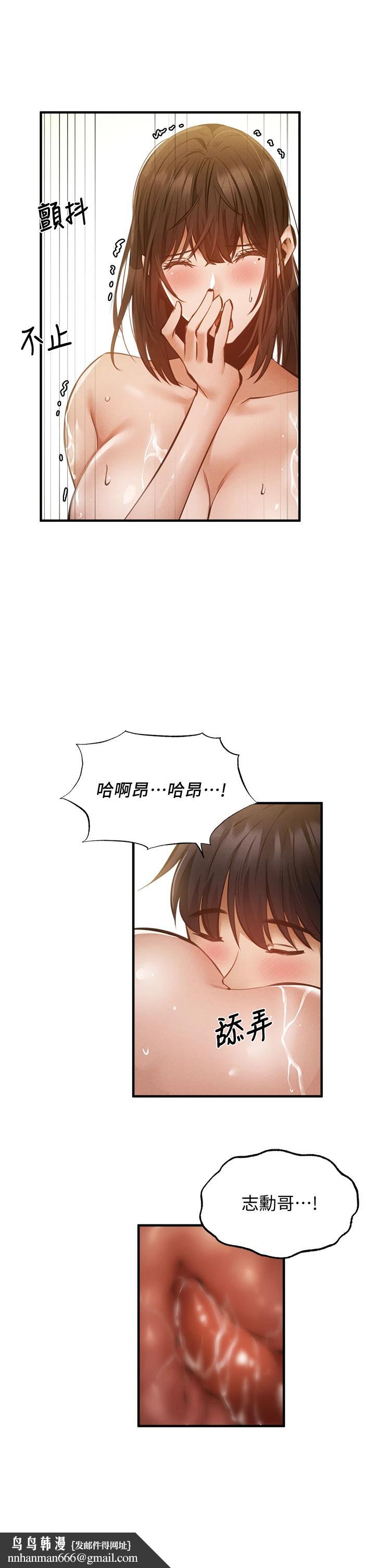 还有空房吗第45话-我在某方面也有下功夫唷