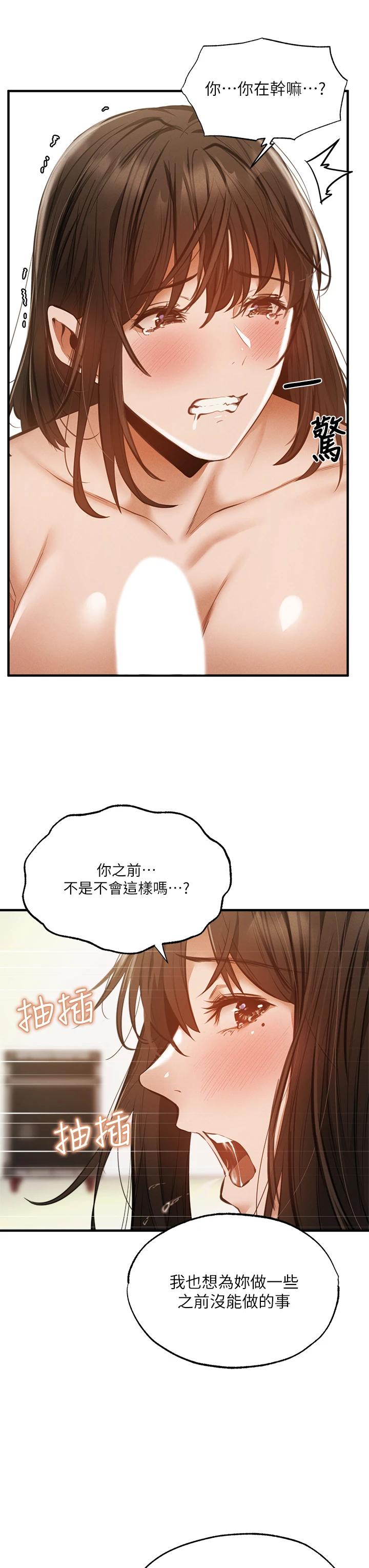 还有空房吗第45话-我在某方面也有下功夫唷