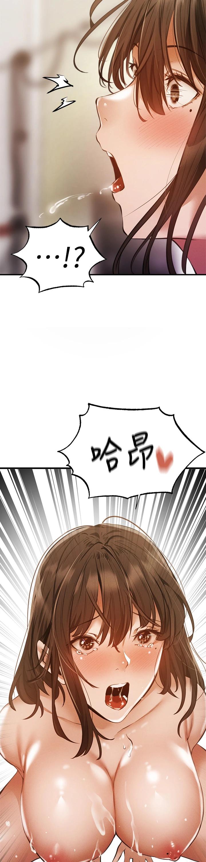 还有空房吗第45话-我在某方面也有下功夫唷