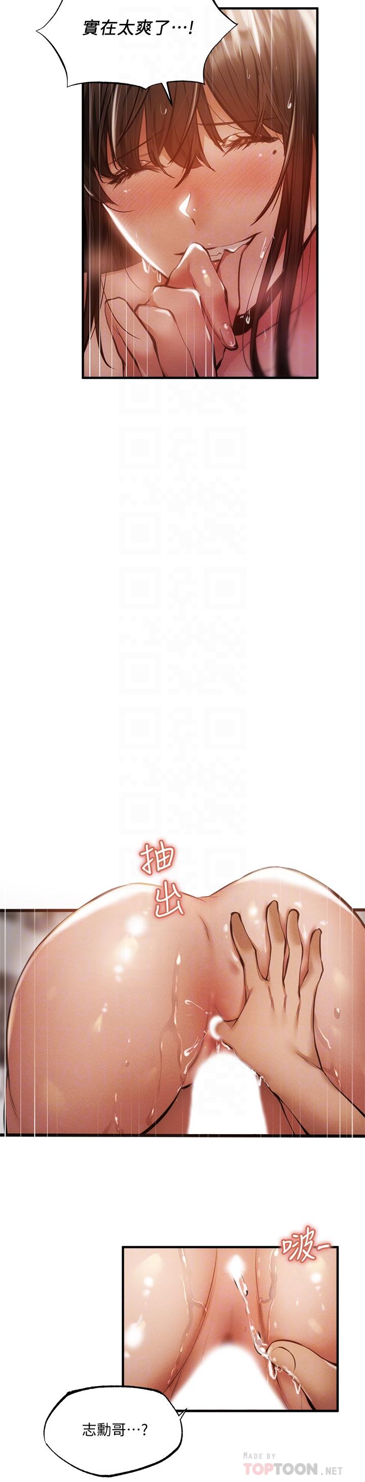 还有空房吗第46话-妳会还我「人情」吧