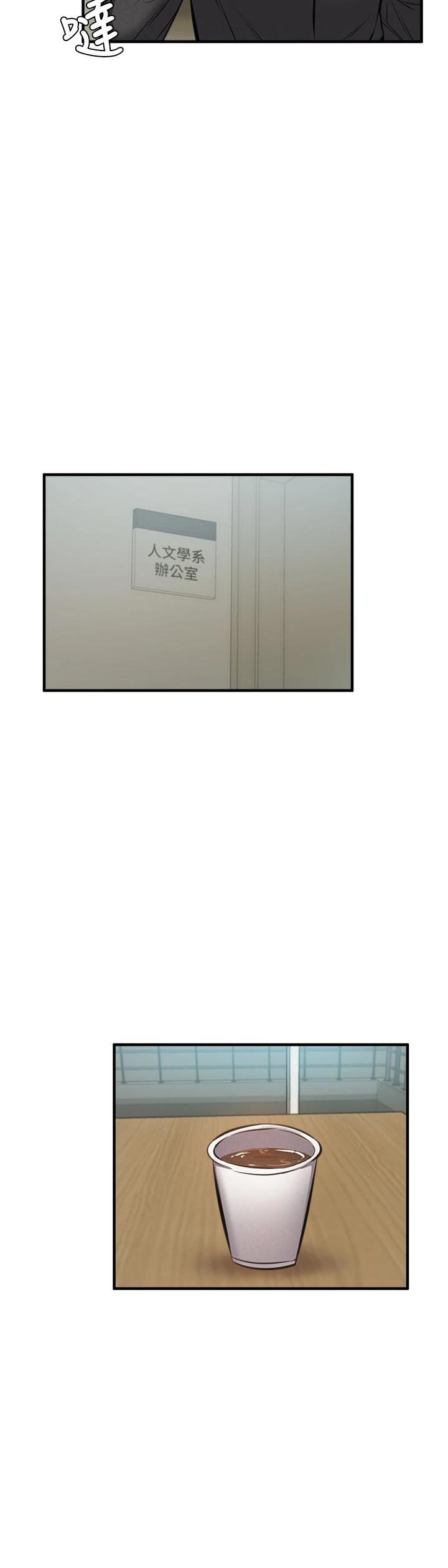 还有空房吗第46话-妳会还我「人情」吧