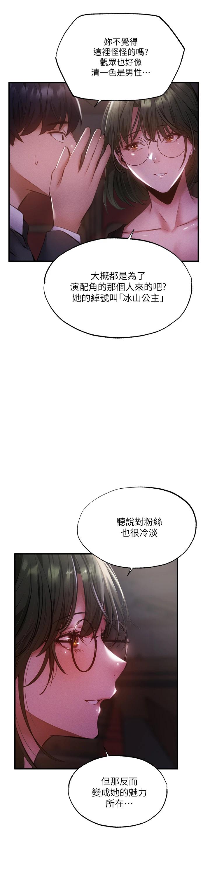 还有空房吗第46话-妳会还我「人情」吧