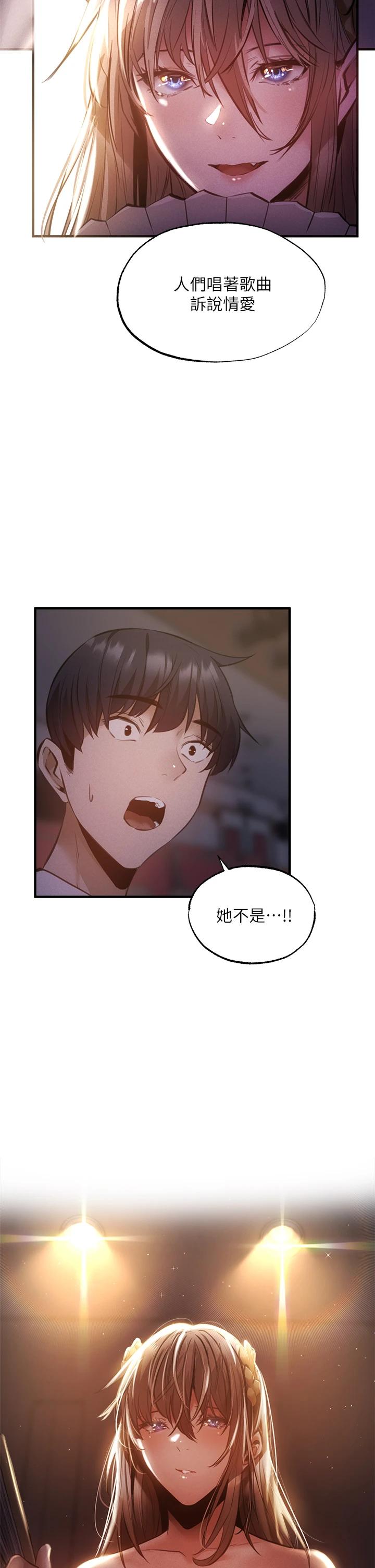 還有空房嗎第46話-妳會還我「人情」吧