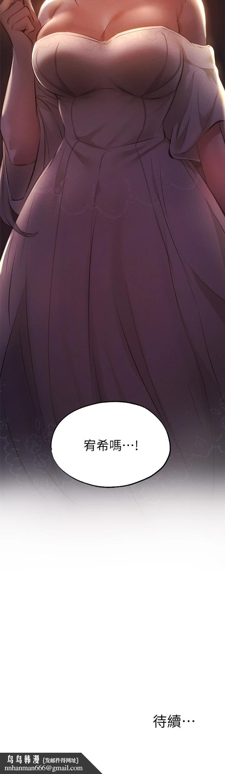 还有空房吗第46话-妳会还我「人情」吧