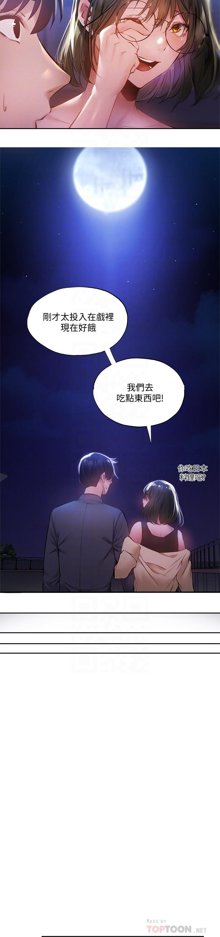 还有空房吗第47话-玉女&欲女