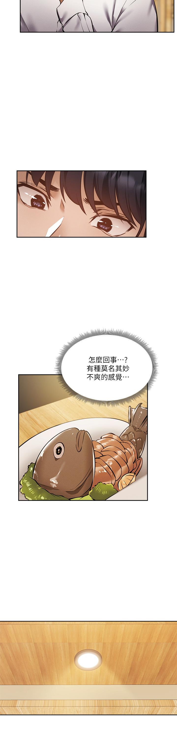 還有空房嗎第47話-玉女&欲女