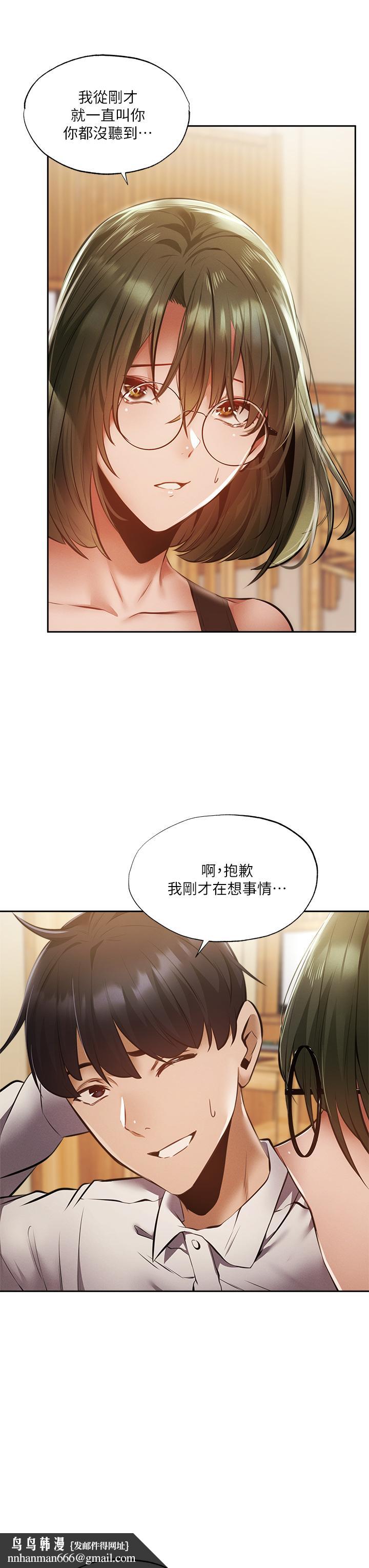 還有空房嗎第47話-玉女&欲女