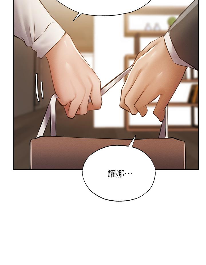 還有空房嗎第47話-玉女&欲女