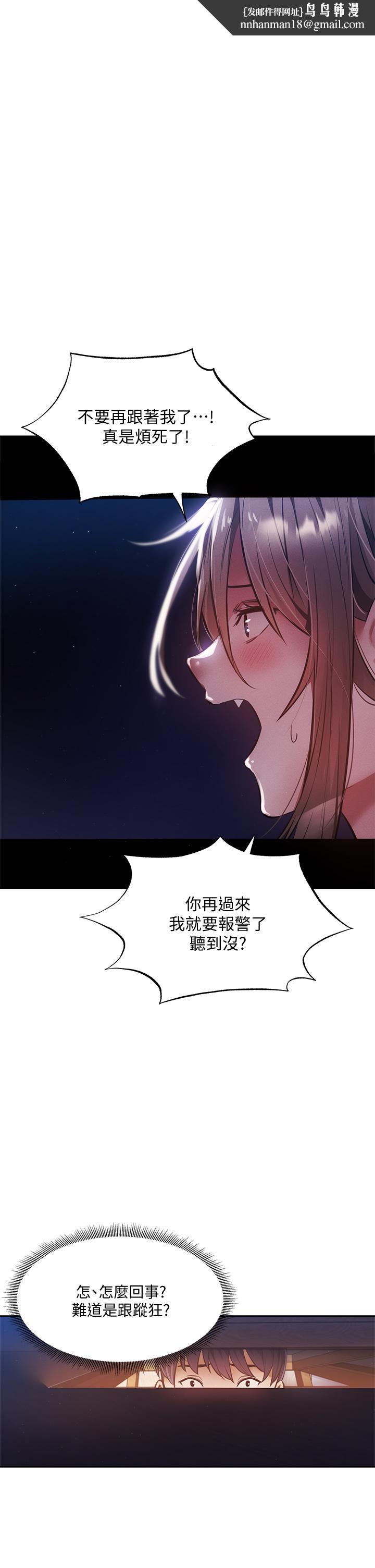 还有空房吗第48话-在顶楼的特别排练