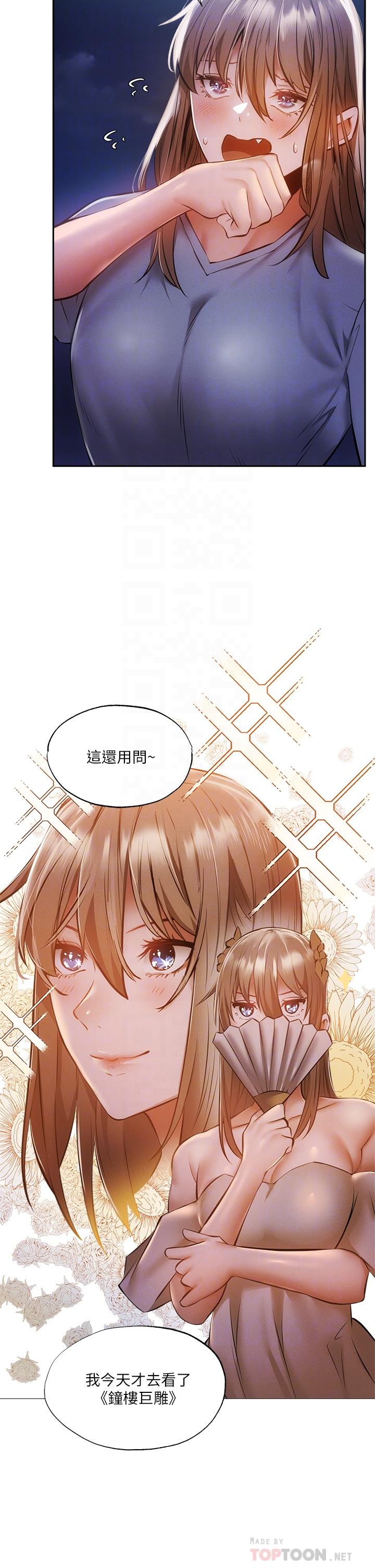 还有空房吗第48话-在顶楼的特别排练