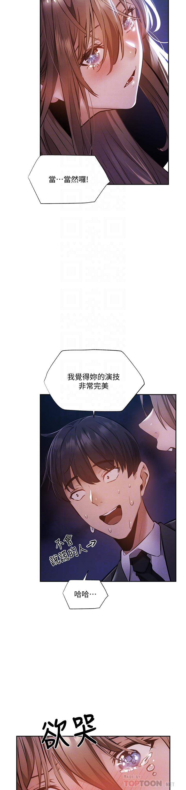 还有空房吗第48话-在顶楼的特别排练