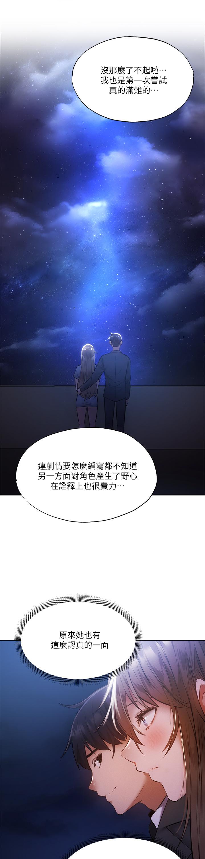 还有空房吗第48话-在顶楼的特别排练