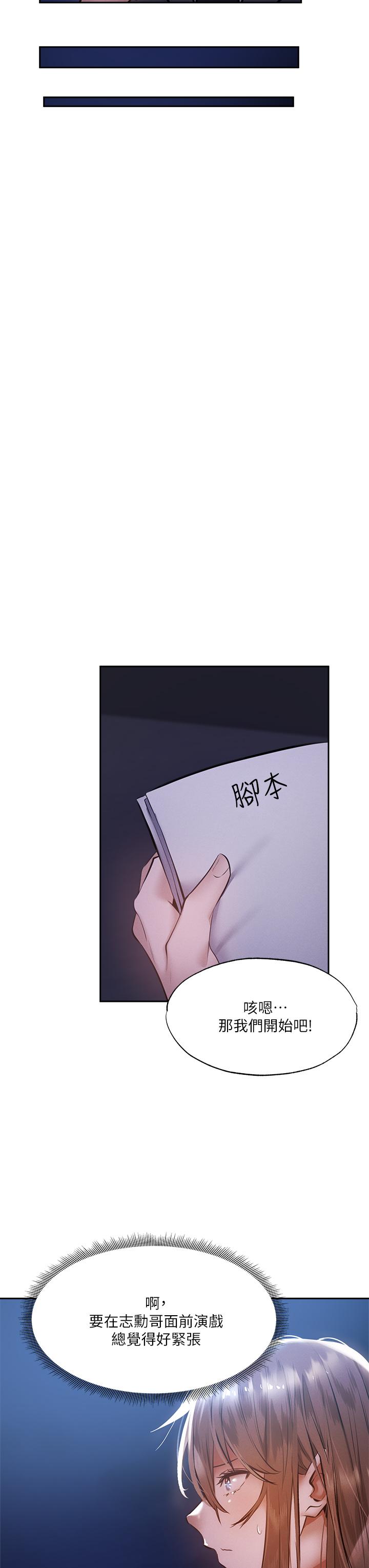 还有空房吗第48话-在顶楼的特别排练