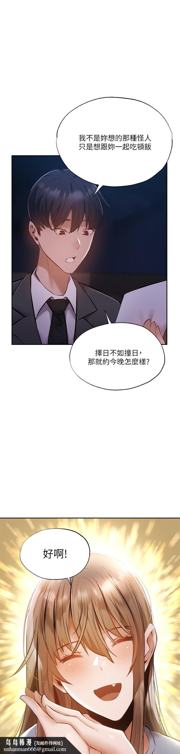 还有空房吗第48话-在顶楼的特别排练