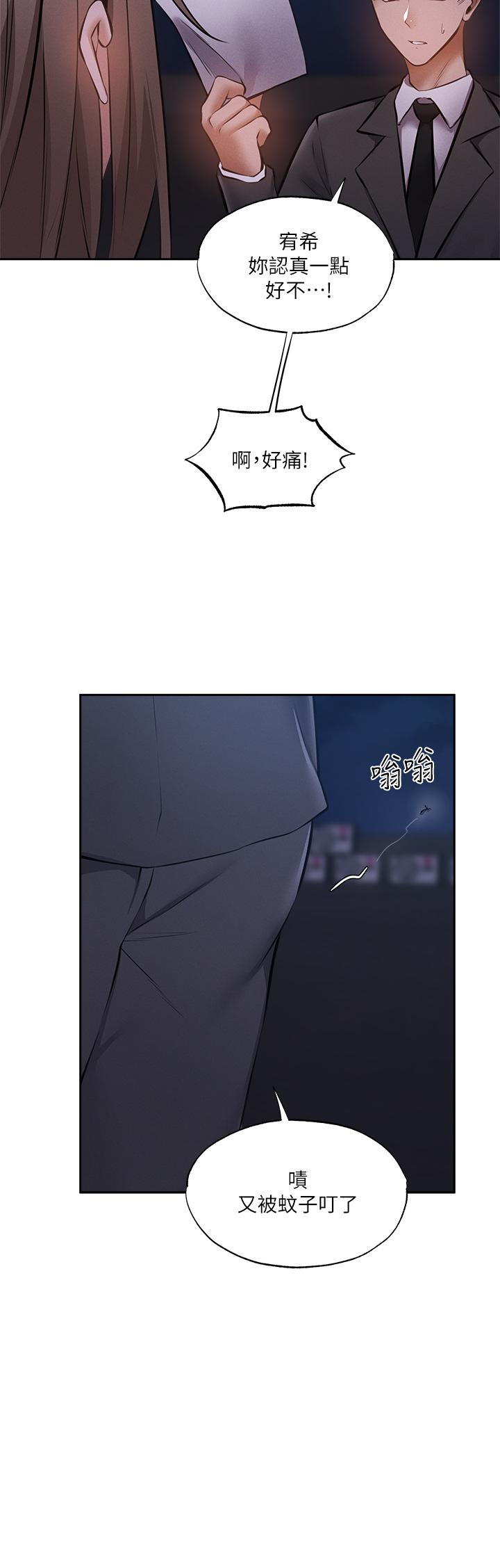 还有空房吗第48话-在顶楼的特别排练