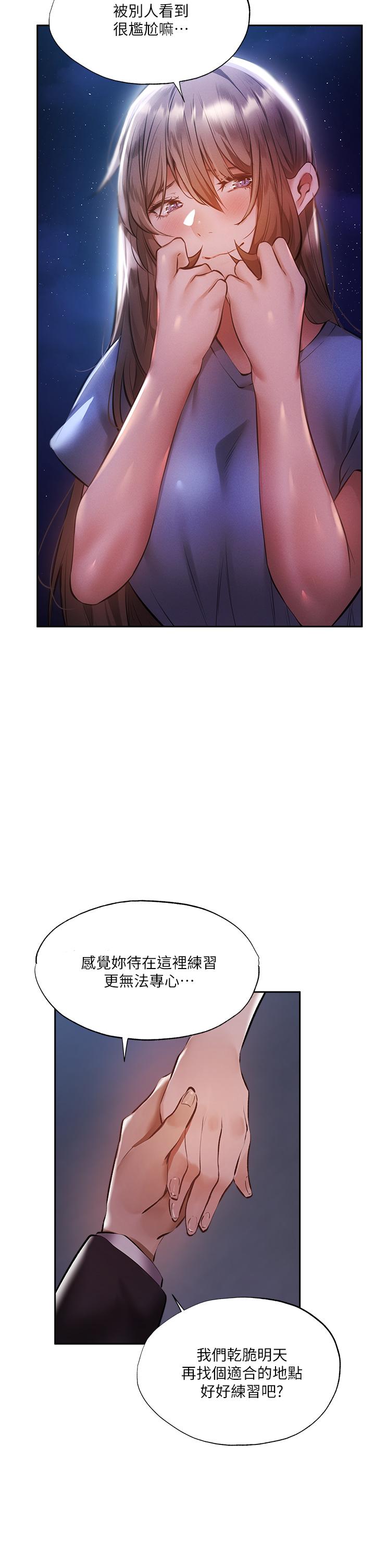 还有空房吗第48话-在顶楼的特别排练