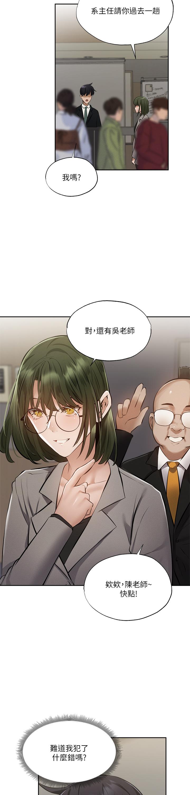 还有空房吗第48话-在顶楼的特别排练