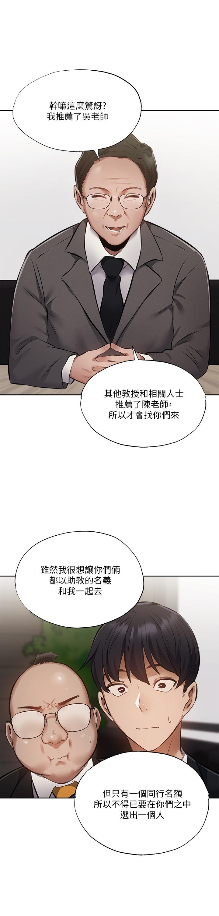 还有空房吗第48话-在顶楼的特别排练