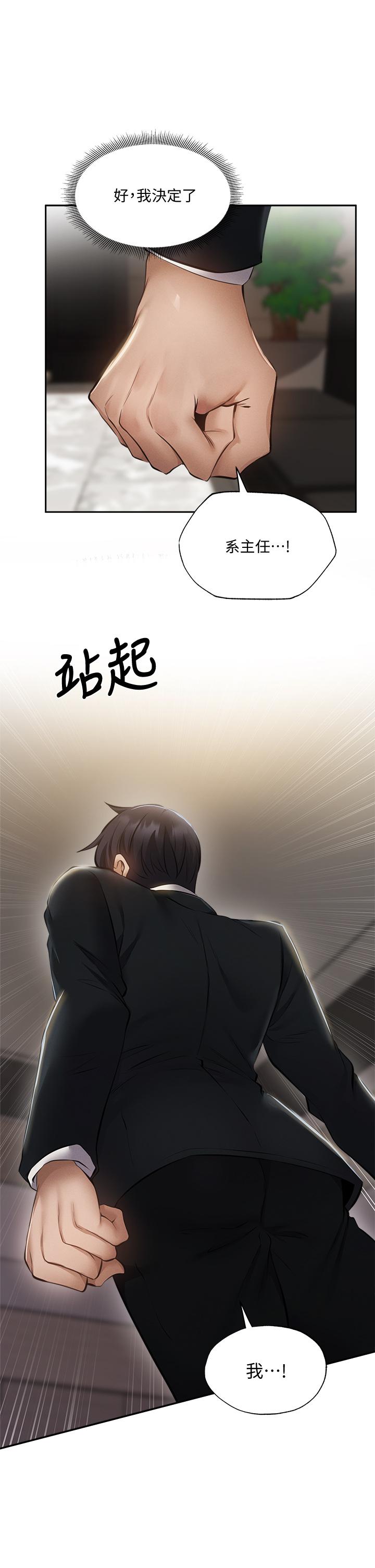 还有空房吗第48话-在顶楼的特别排练