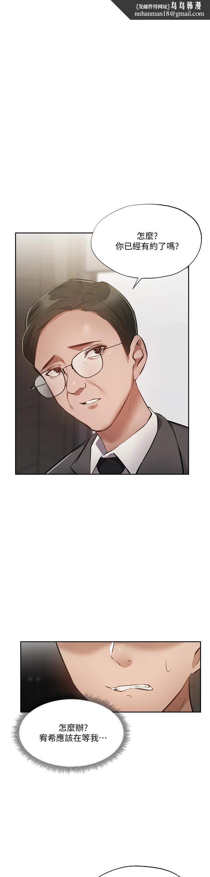 还有空房吗第49话-其实...我今天没穿内裤