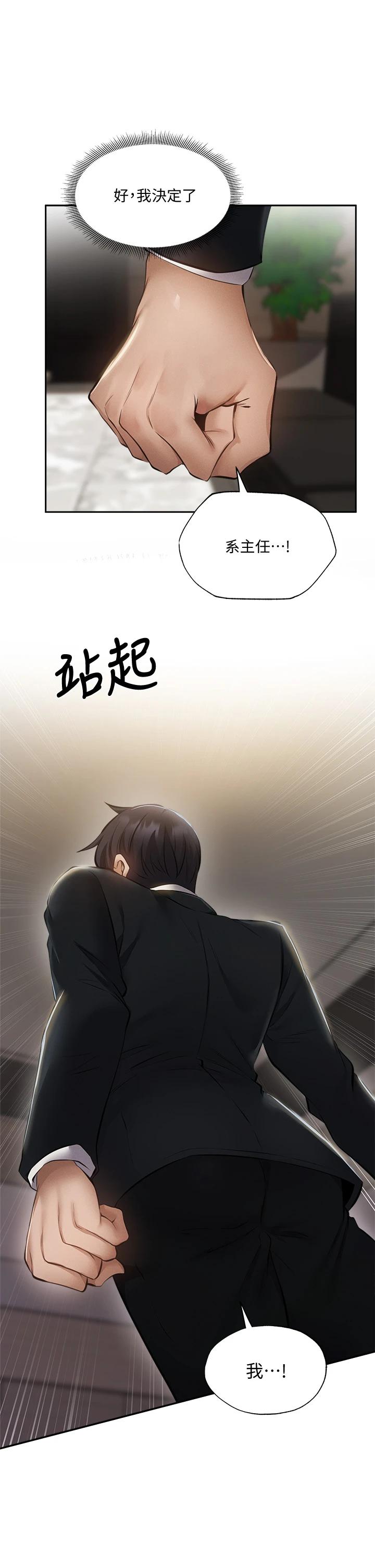 还有空房吗第49话-其实...我今天没穿内裤