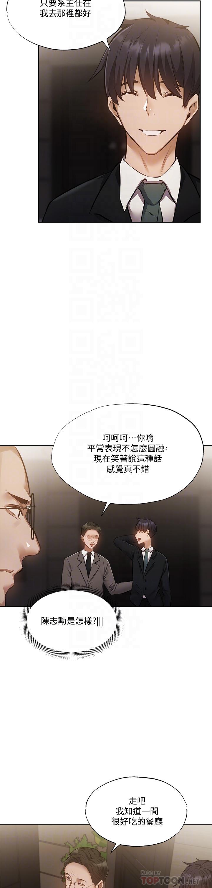 还有空房吗第49话-其实...我今天没穿内裤