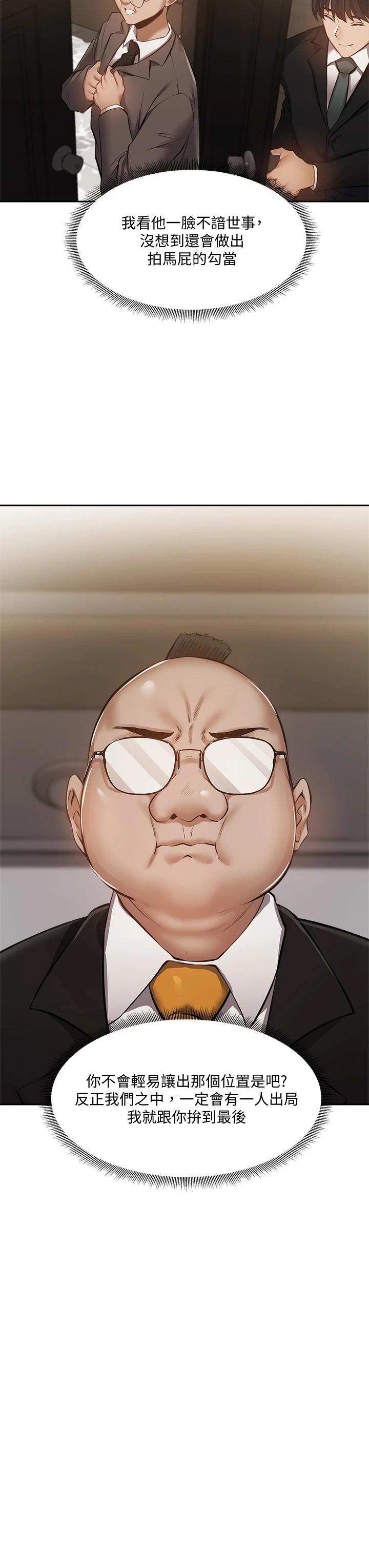 還有空房嗎第49話-其實...我今天沒穿內褲