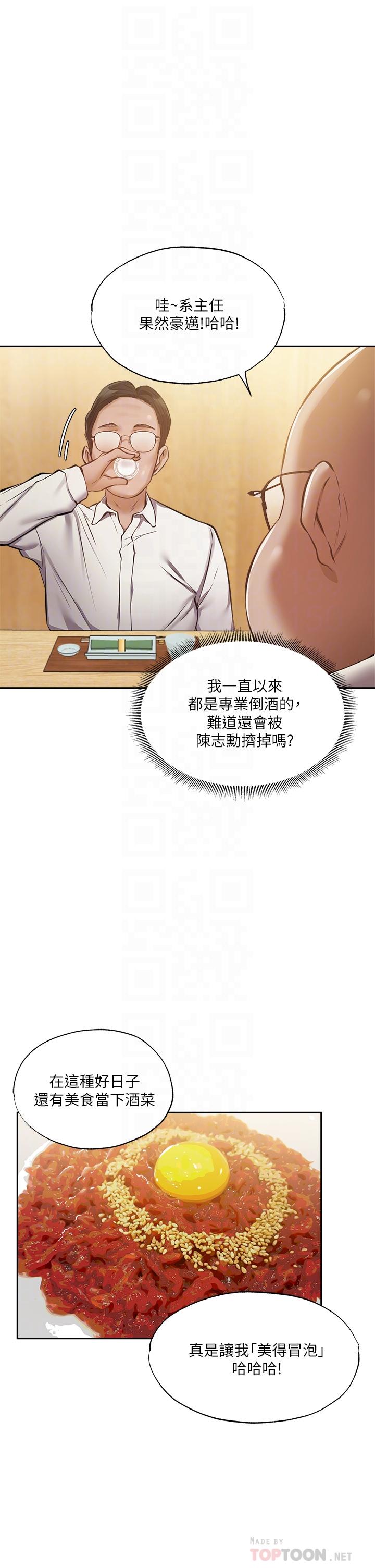 还有空房吗第49话-其实...我今天没穿内裤