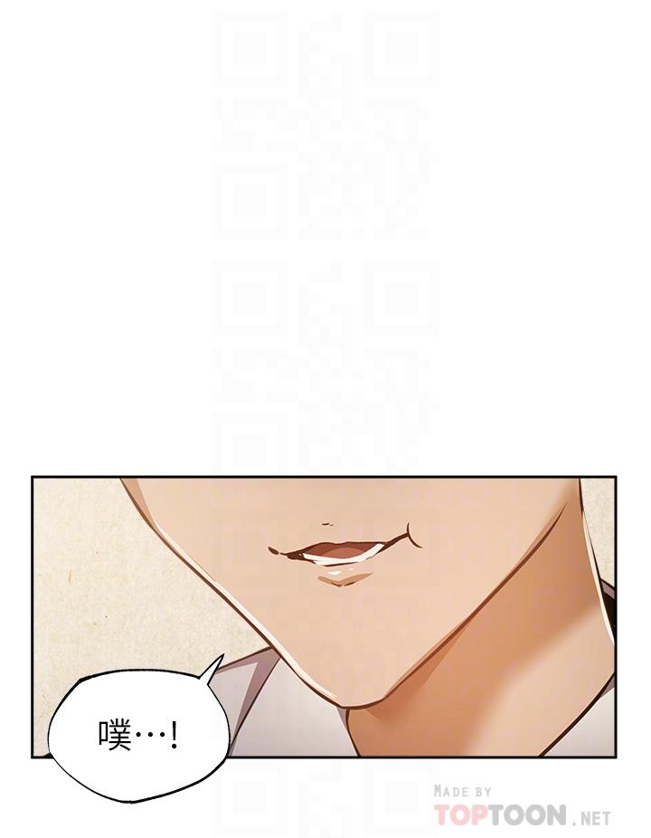 还有空房吗第49话-其实...我今天没穿内裤