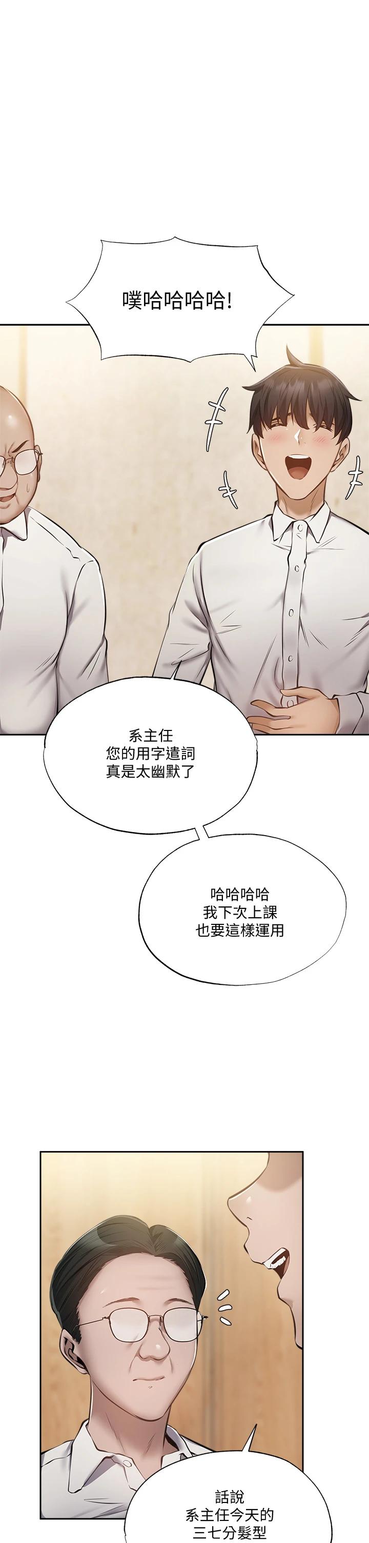 还有空房吗第49话-其实...我今天没穿内裤