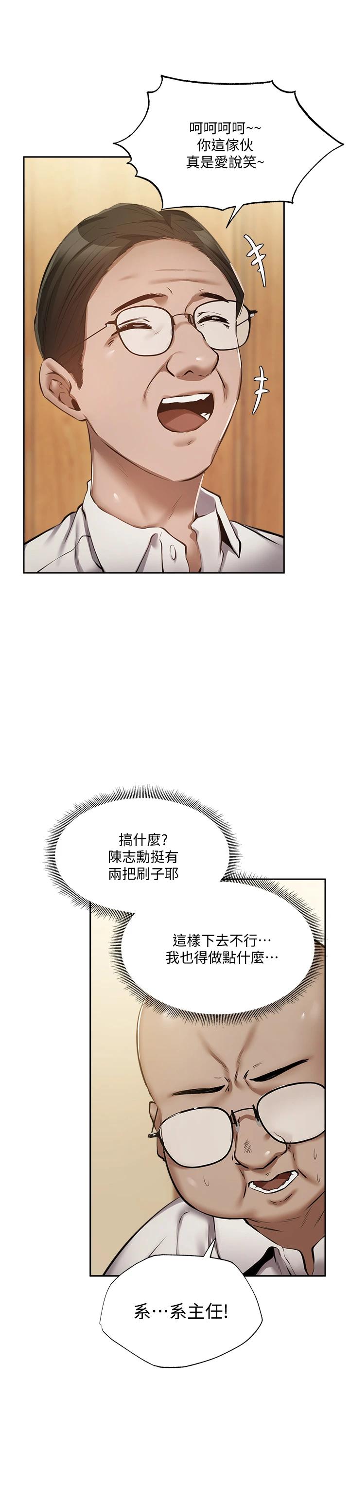 還有空房嗎第49話-其實...我今天沒穿內褲