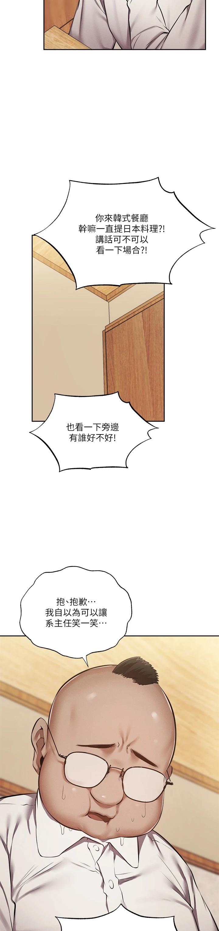 还有空房吗第49话-其实...我今天没穿内裤
