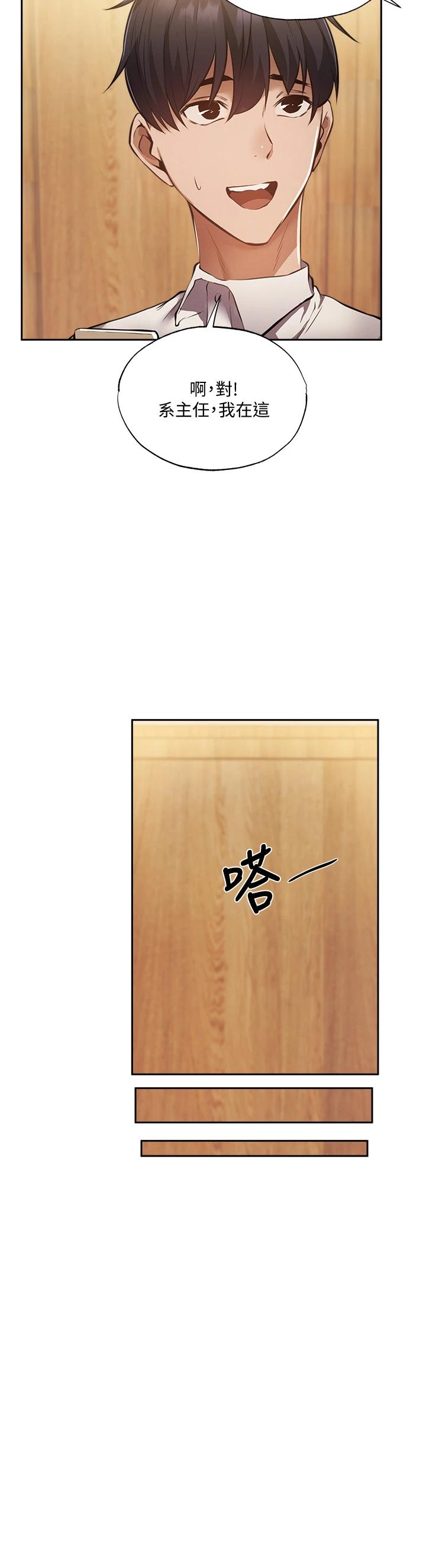 还有空房吗第49话-其实...我今天没穿内裤