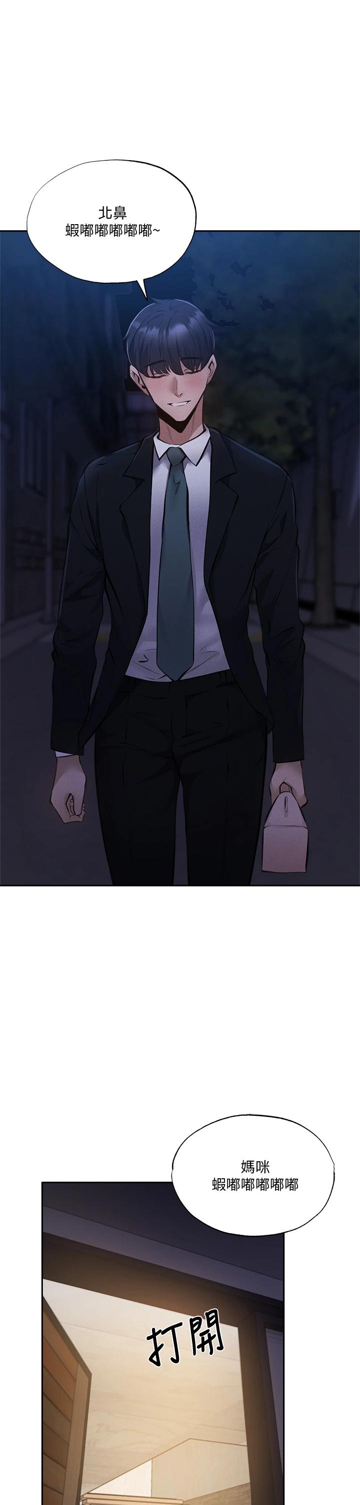 还有空房吗第49话-其实...我今天没穿内裤
