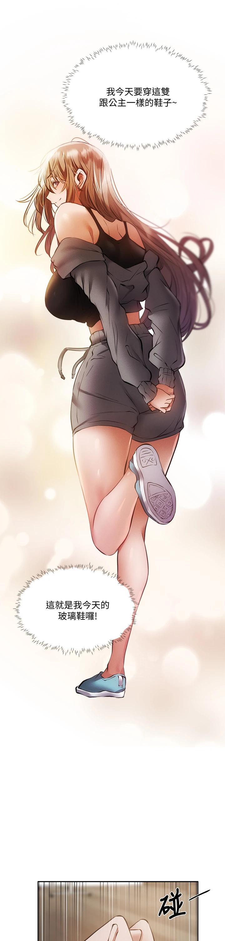 還有空房嗎第49話-其實...我今天沒穿內褲