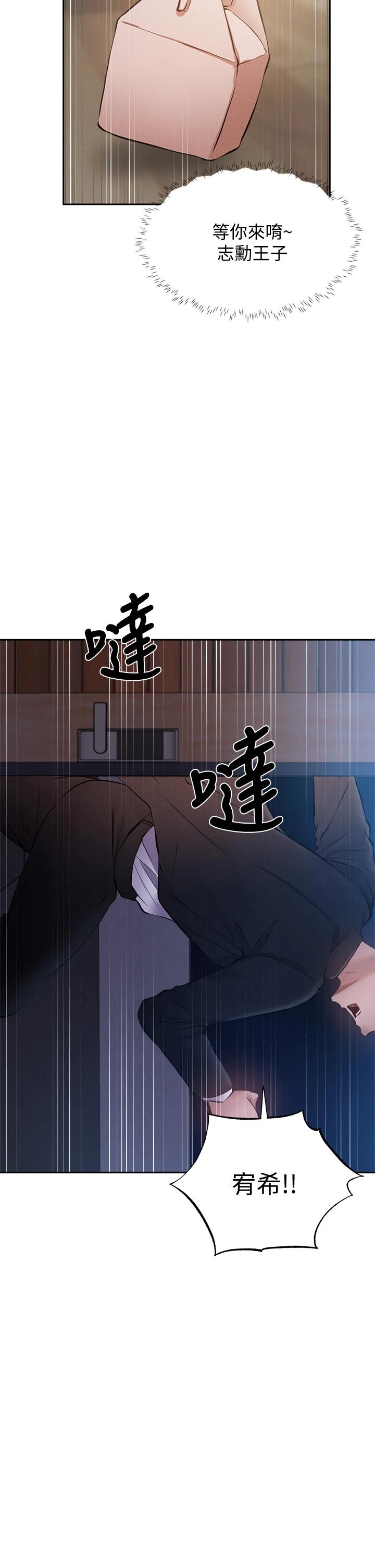 还有空房吗第49话-其实...我今天没穿内裤