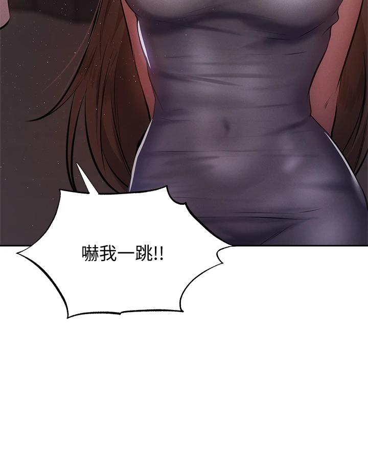 还有空房吗第49话-其实...我今天没穿内裤