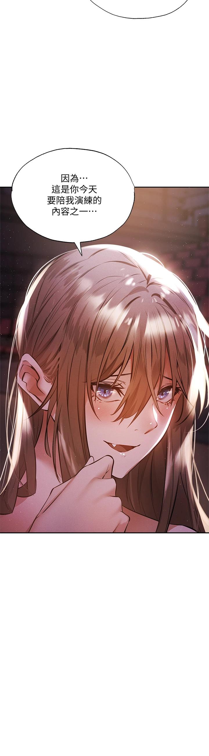 還有空房嗎第50話-用愛愛消除心魔