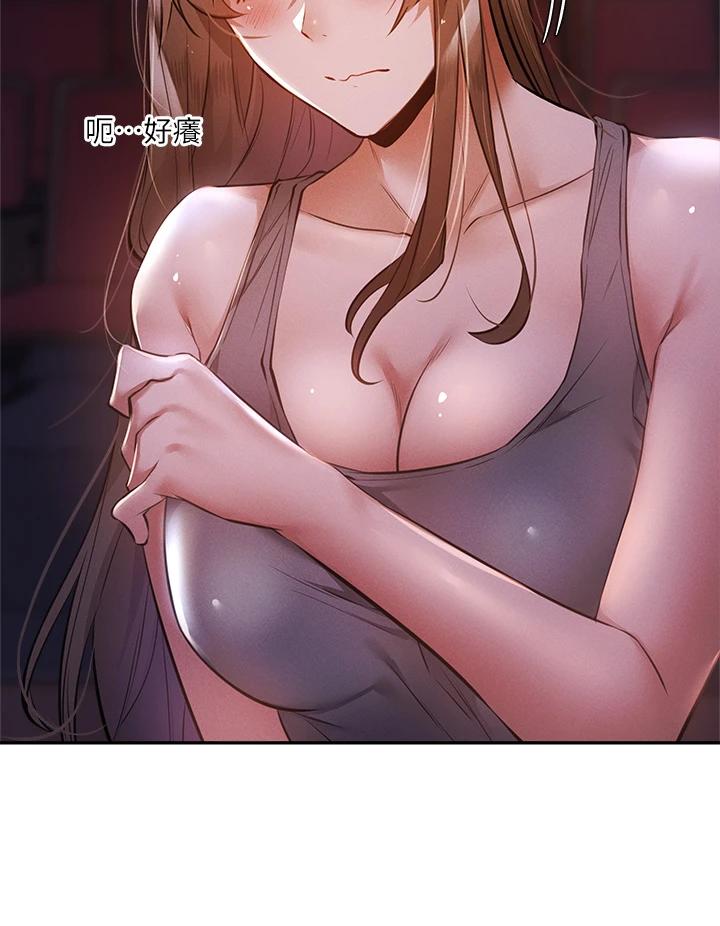 还有空房吗第50话-用爱爱消除心魔