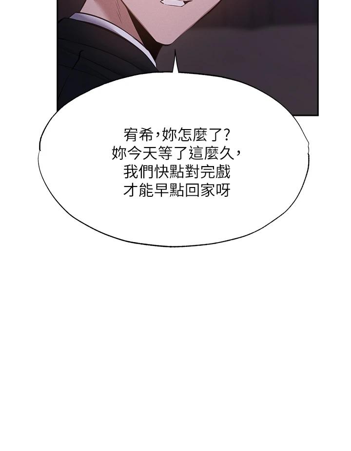 还有空房吗第50话-用爱爱消除心魔