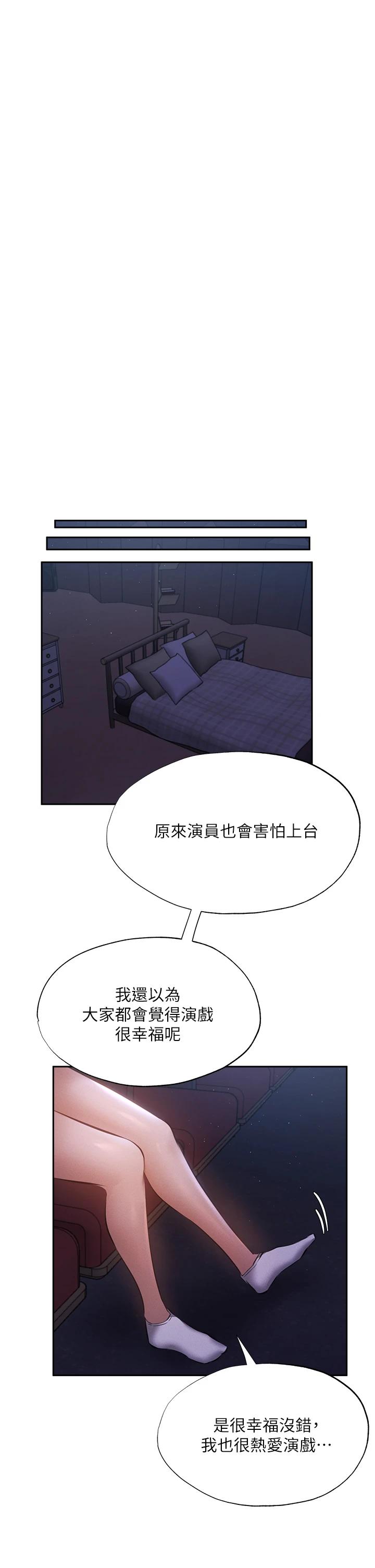 还有空房吗第50话-用爱爱消除心魔