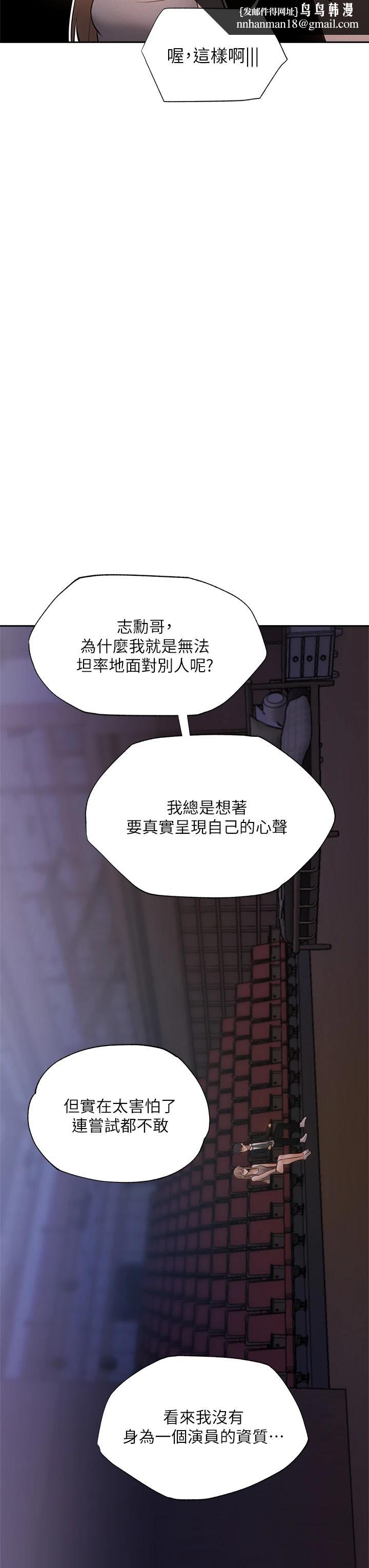 还有空房吗第50话-用爱爱消除心魔