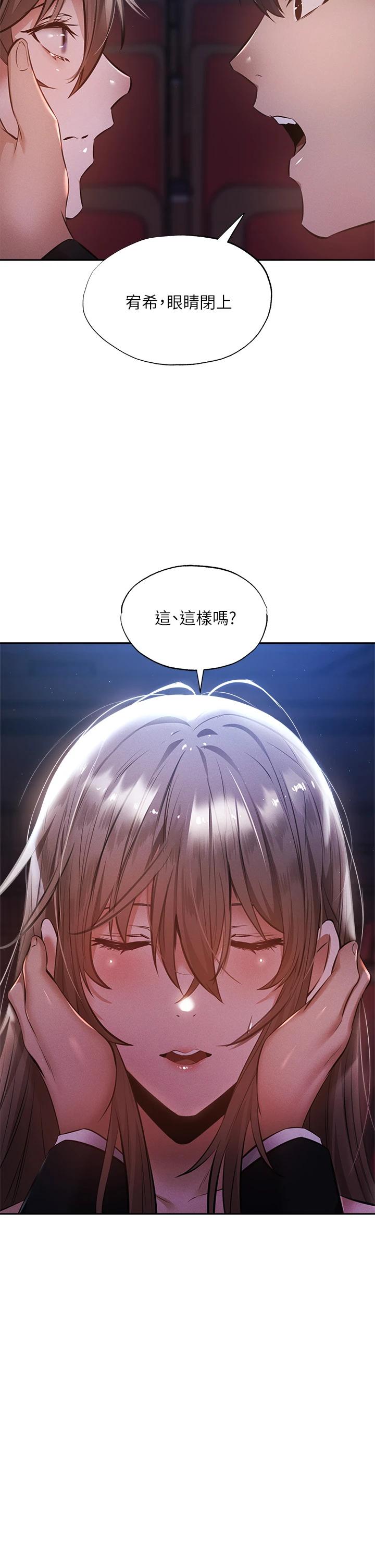 还有空房吗第50话-用爱爱消除心魔