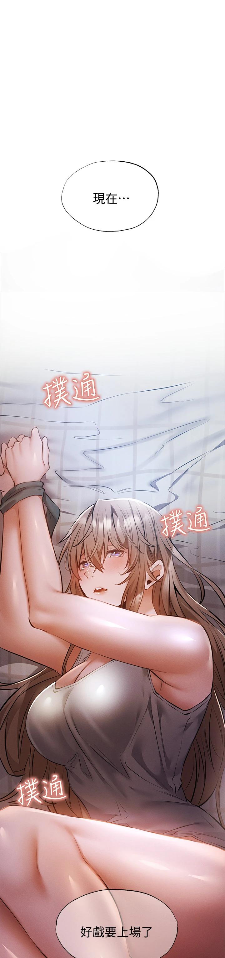 还有空房吗第50话-用爱爱消除心魔