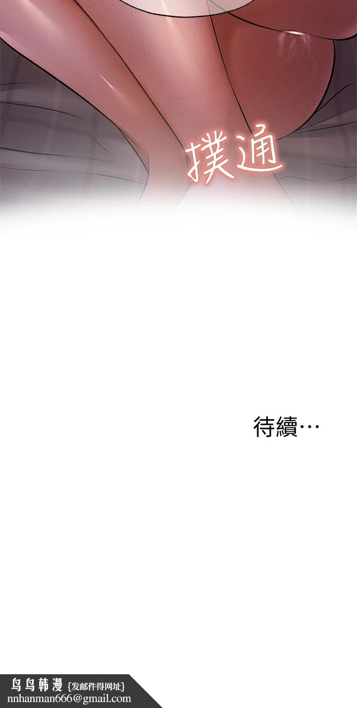还有空房吗第50话-用爱爱消除心魔