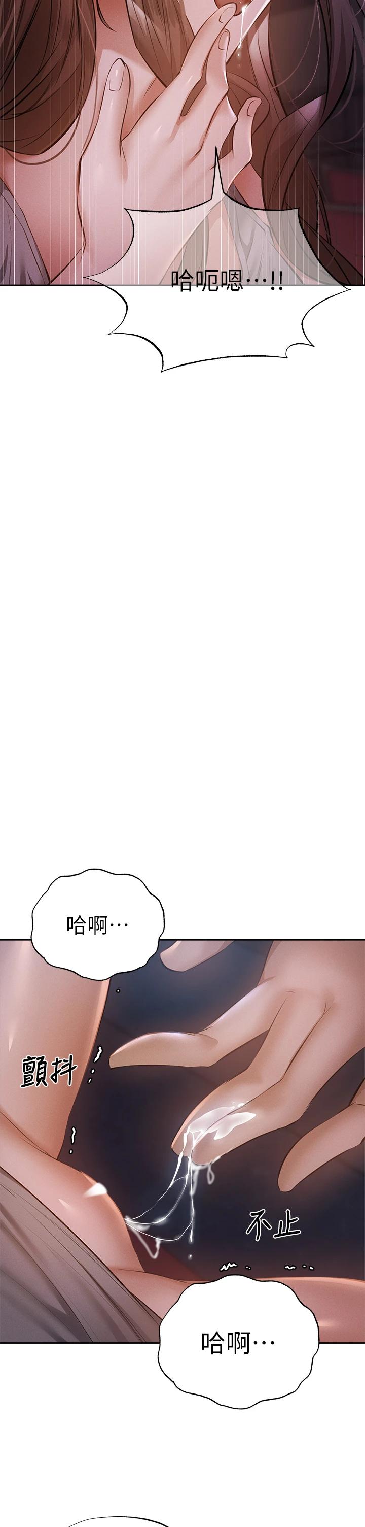 还有空房吗第50话-用爱爱消除心魔