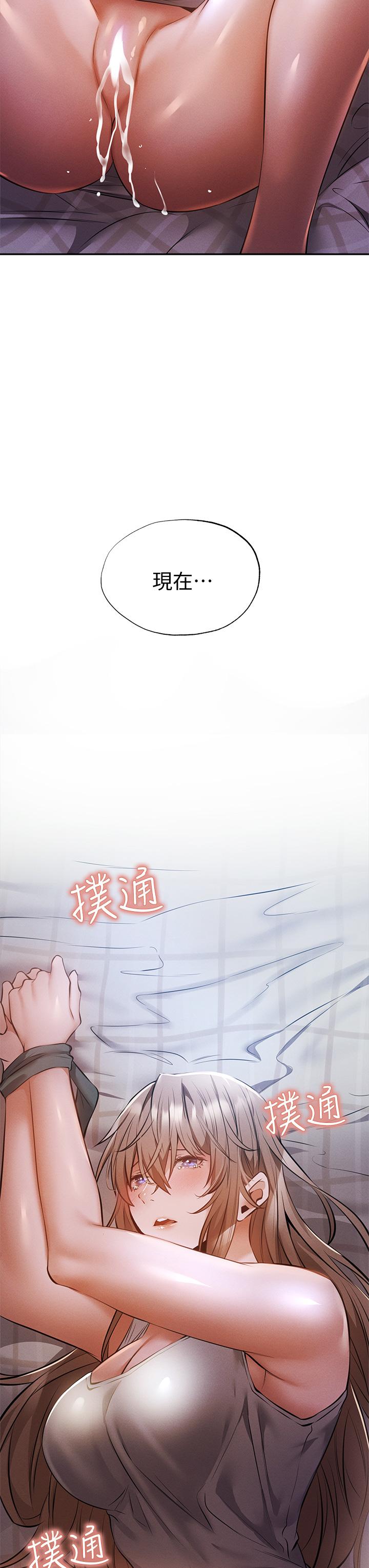 还有空房吗第51话-因被绑在舞台上而兴奋